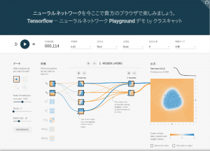 cc_playground.800
